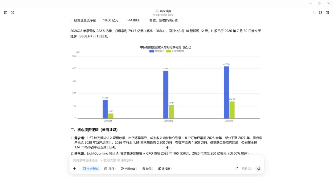 教你用豆包1分钟搞定研报摘要,附完整Prompt