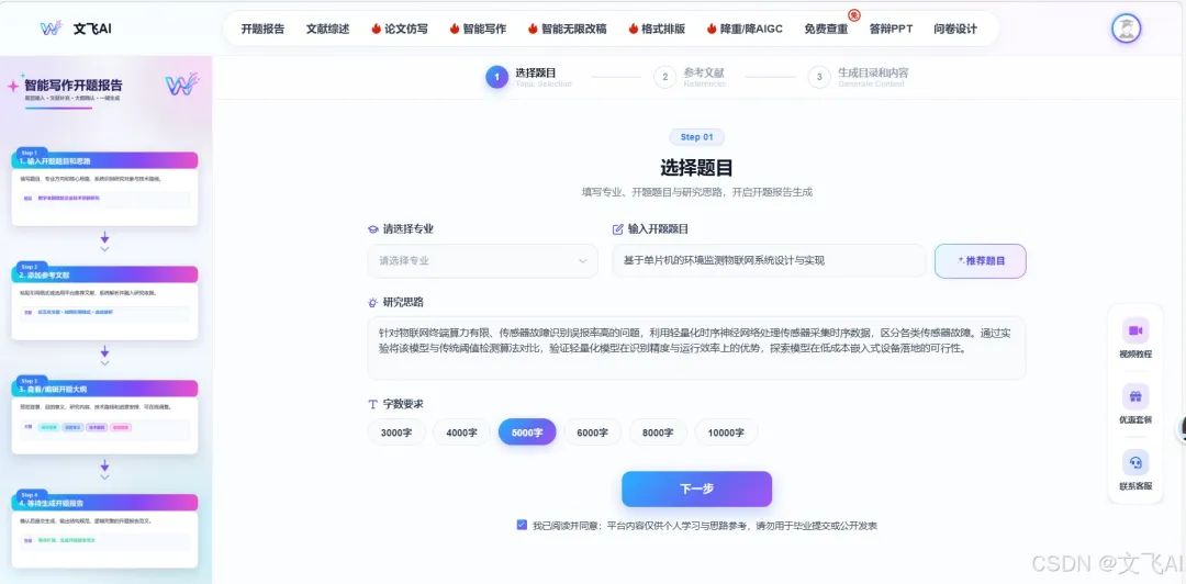 开题报告不会写研究思路?普通大学生先把题目拆成这4步