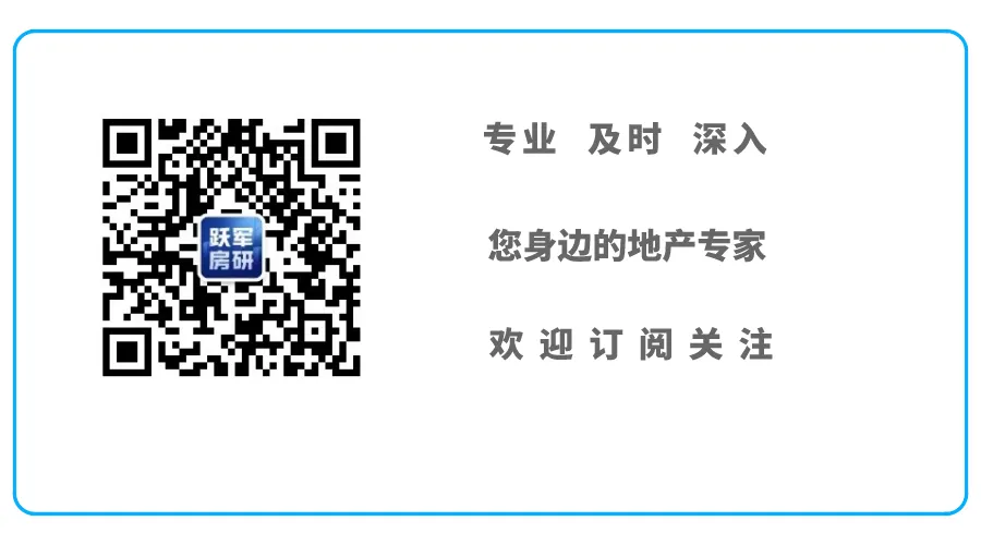 828新政深度解读及对房地产行业影响分析报告