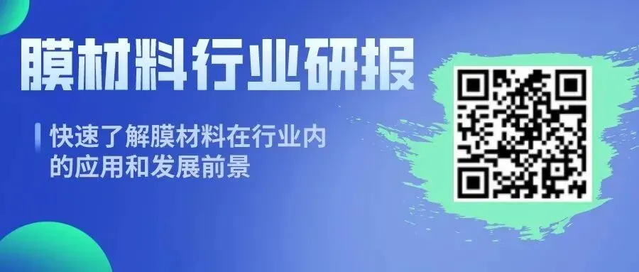 行业研报资料库:生物基/膜材料/碳中和/稀土/工程塑料/纤维材料/尼龙,深度有看点!