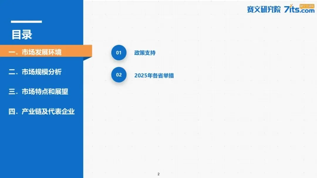 2026年中国车路云一体化市场研究报告(附下载)