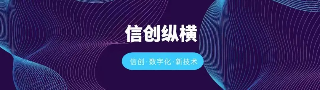 信创下半场比拼什么?一家头部券商的千点标杆给出答案