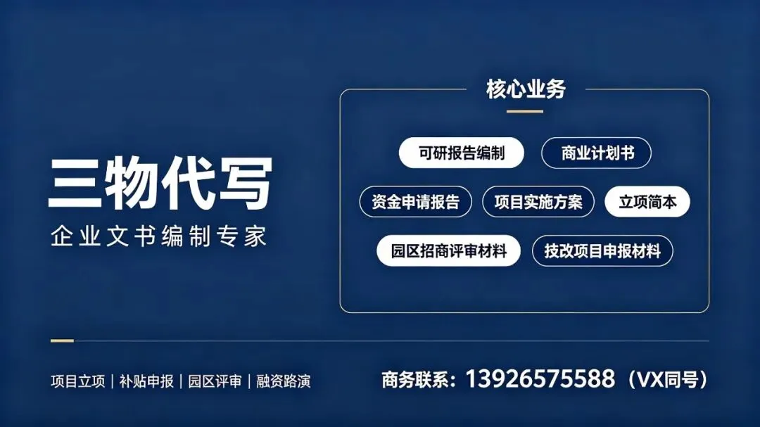 产业园扩建技改项目,可行性研究报告效益分析怎么写