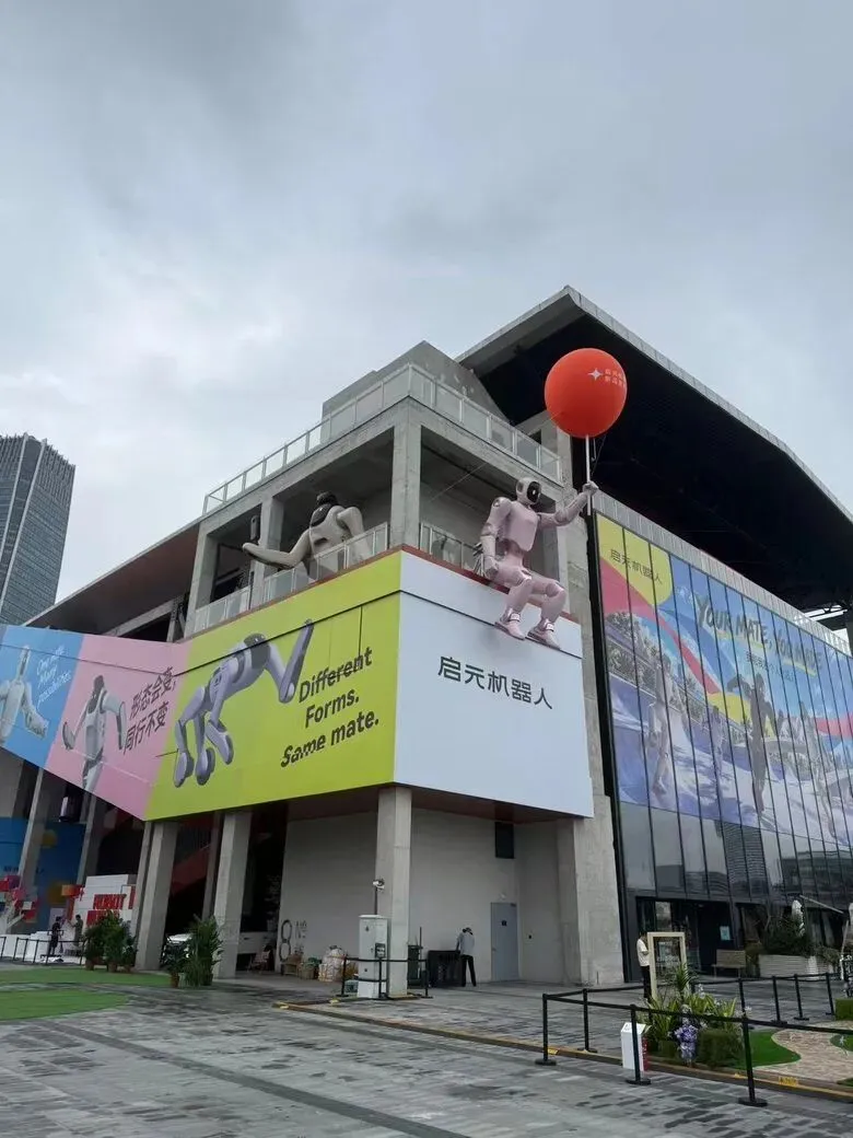 上纬新材 (688585.SH) 分析报告-全球发布会的消费级机器人品牌＂启元＂