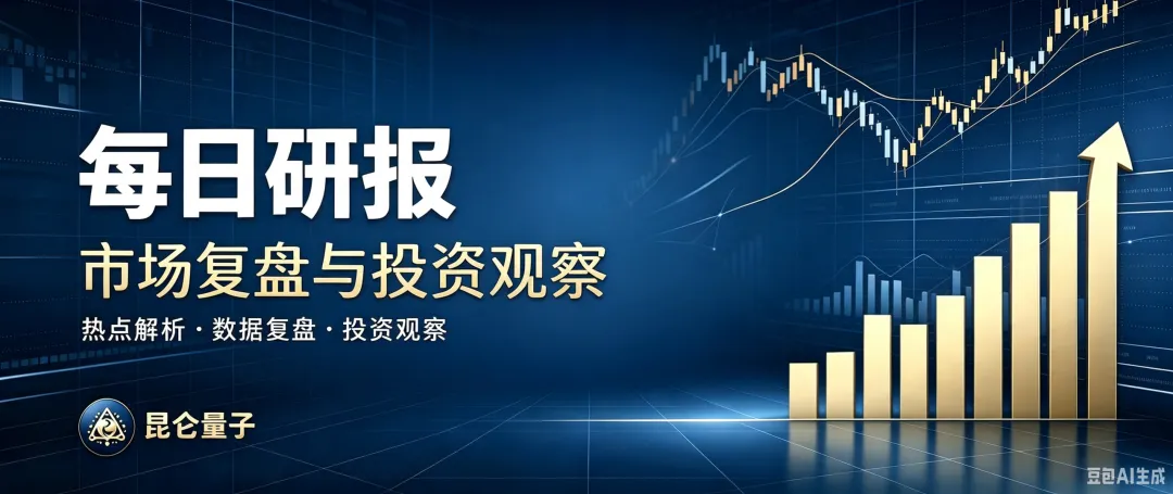 每日研报|9月21日 A股晨报