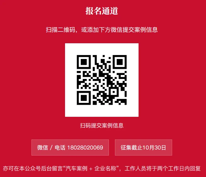 案例征集|汽车制造具身智能机器人落地场景研究报告