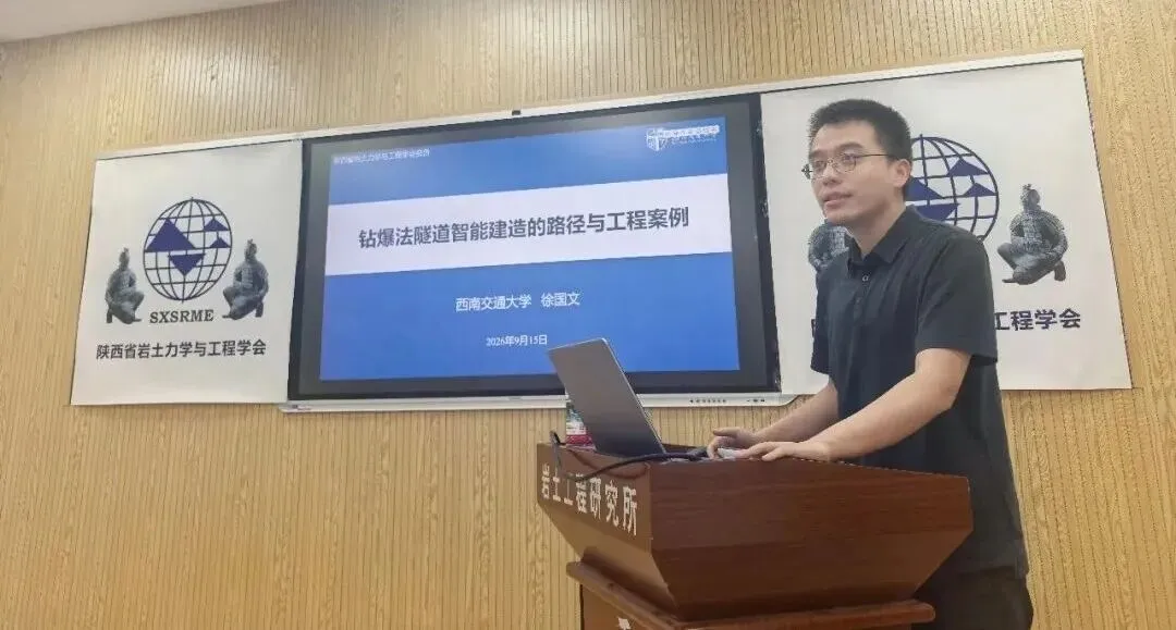 西南交通大学徐国文教授应邀来202研究组作学术报告