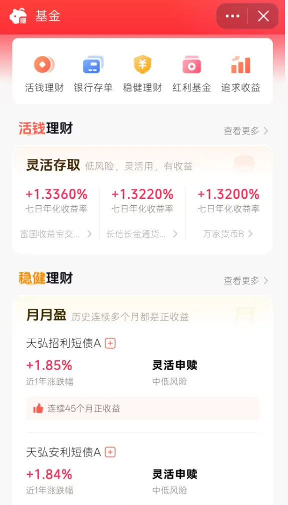 抖音悄然上线基金入口,跳转接入持牌券商交易
