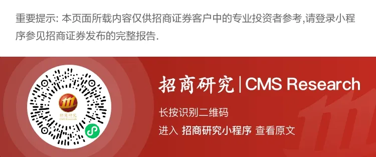【招商非银】券商深化国际化业务发展,保险产品规范转型—非银周度观点(20260921)