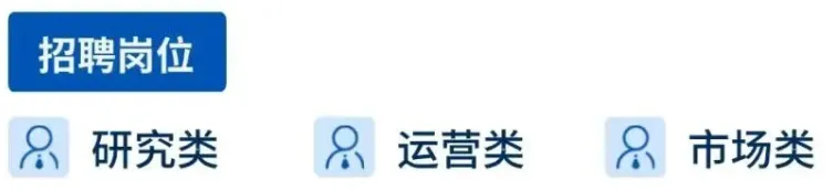 公募、券商实习-有投研,有2026届留用,有头部机构校招