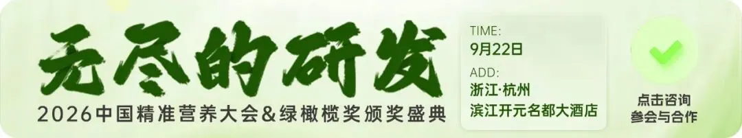 2026中国运动营养市场分析报告