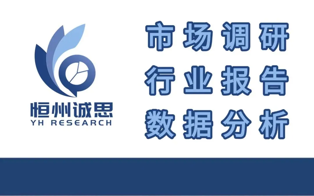 有机硅凝胶行业研究报告未来趋势预测与投资价值分析