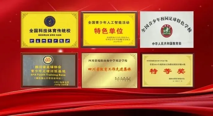 绵阳南山中学双语学校召开生态化教育研究中心立项课题开题会