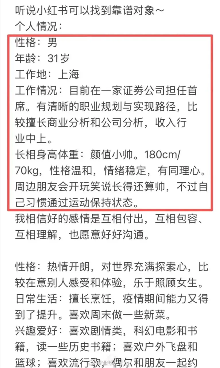 上海某券商首席帅哥这个瓜