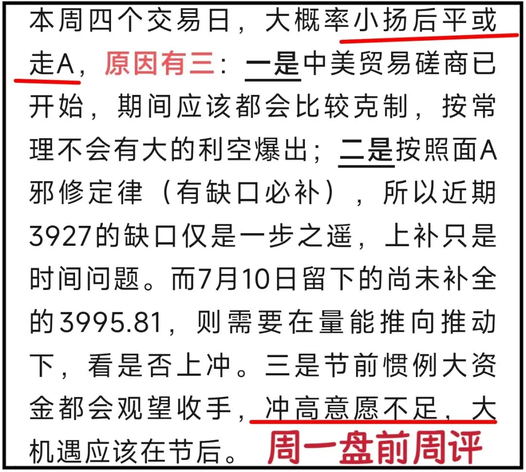 盘前研报|震荡整理,关注量能