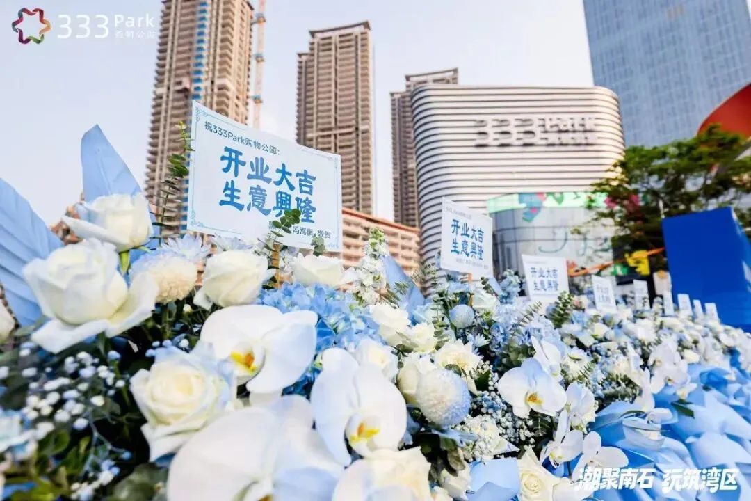 《全球创新消费与城市运营研报 | 广州333Park开街; 45R银座四层旗舰; 巴黎MiuMiu黑胶快闪》