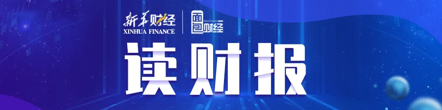 【读财报】上市券商资管业务透视:上半年资管业务回暖,中信证券、广发证券稳居前二
