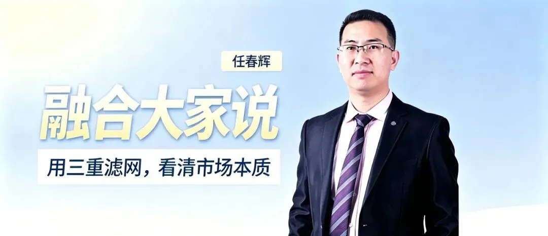任春辉:券商上影线,试金石来了