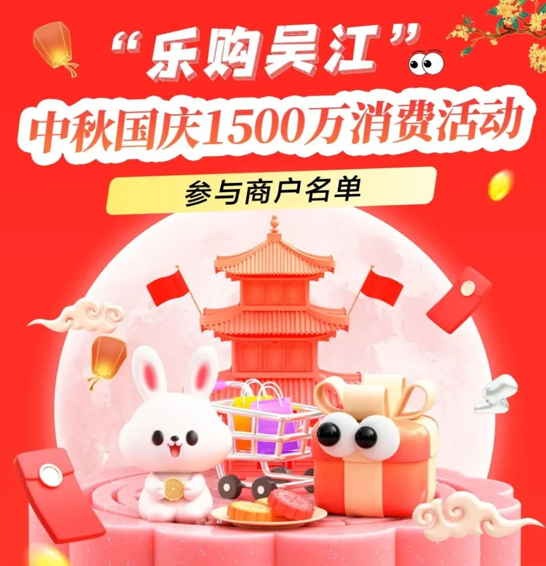 1500万!消费券商家名单出炉!
