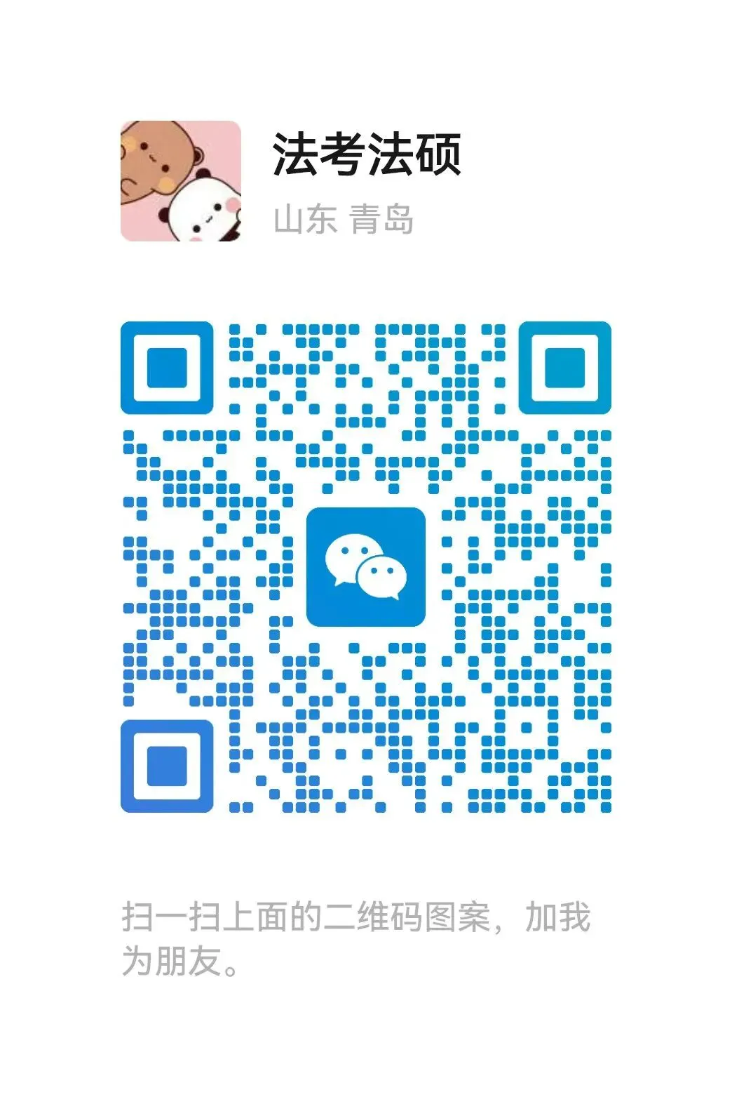广东法硕院校招生分析报告
