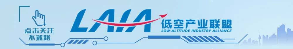 《低空产业人才研究报告》编制启动会在京顺利召开