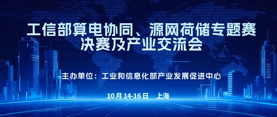 原创系列报告:虚拟电厂分析报告