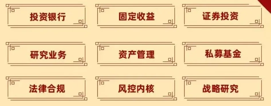公募、券商校招&实习-有投研,有2027届留用