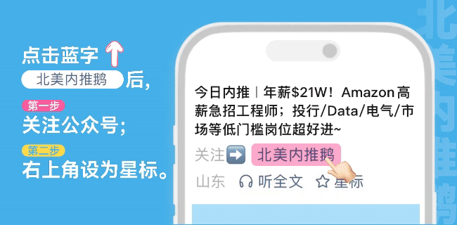 今日内推|AI独角兽+国企券商,美中联合开岗,Data/SWE/基础设施/职能等岗位可投~