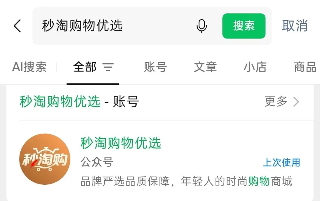 秒淘购物优选刚听粉丝说的,红包券商城现在市场上没剩几家,它也是其中一个