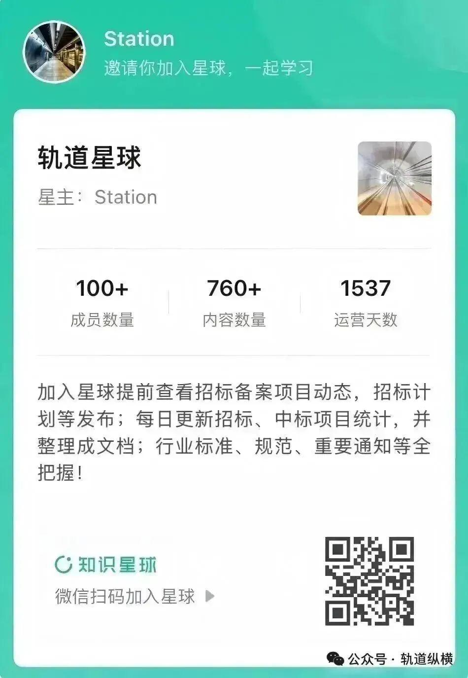 茂名博贺新港区油品铁路专用线项目可行性研究报告核准前公示