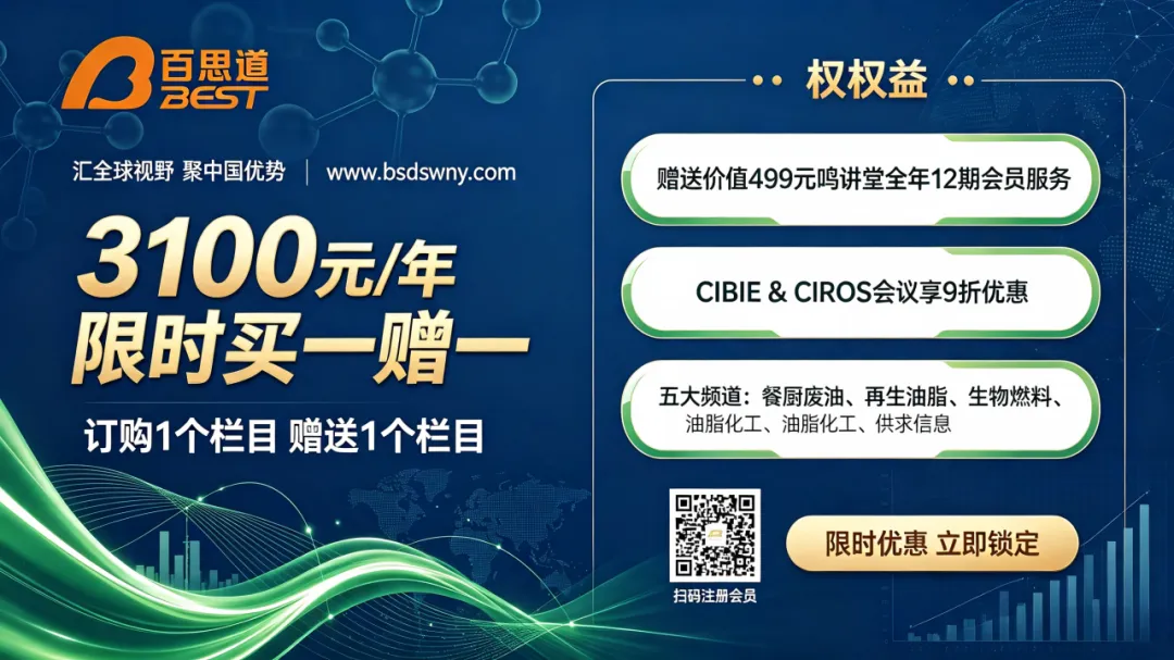 UCOME 2026 年 8 月出口分析报告