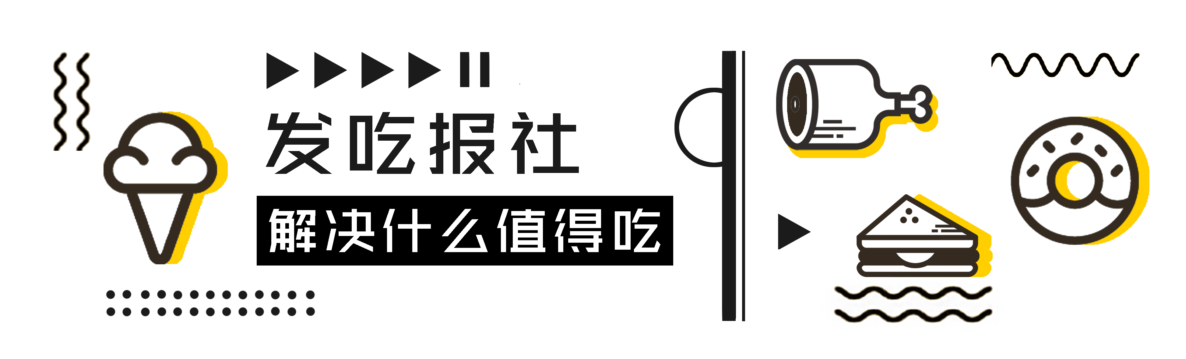 这是一份正经的成都甜水面研究报告
