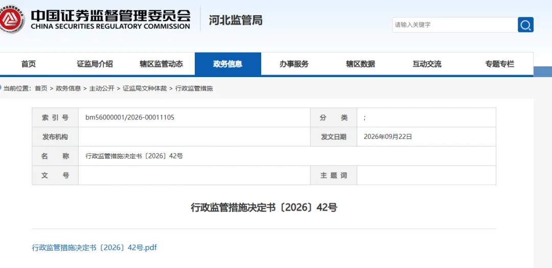 券商又收警示函:员工返销售奖励、中后台兼职卖产品、没资格也做IB