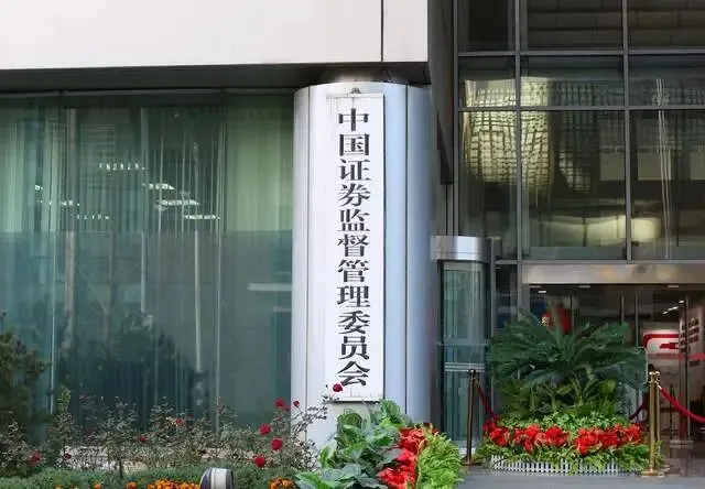 两家券商同日领罚:国盛、湘财证券拟暂停新开证券账户 3 个月,多名高管追责