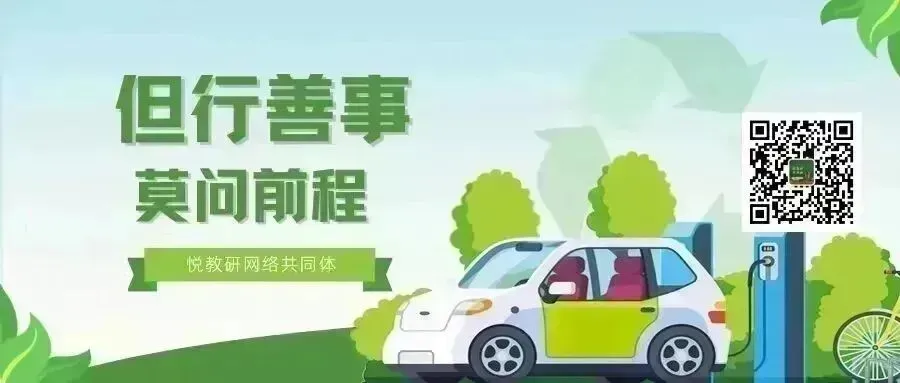 课题研究系列课程24||参考文献不是“装饰品”,而是课题研究的“征信”