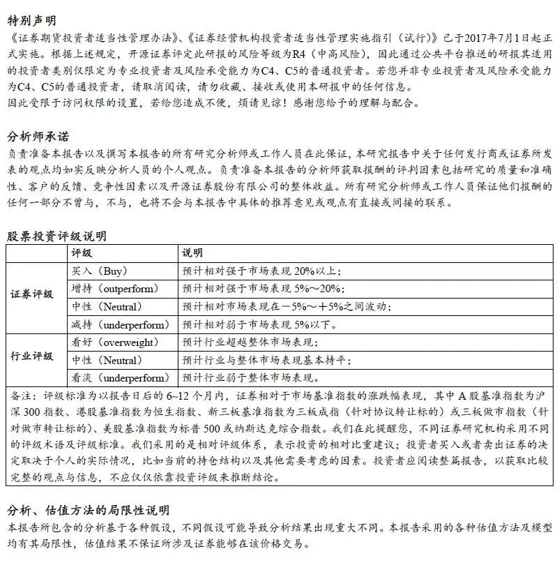 【开源非银高超团队】券商3季报有望超预期,8月人身险保费增速承压
