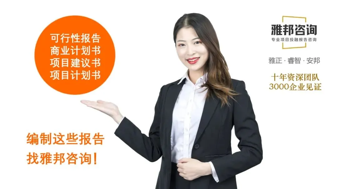 创新药项目投资筹划指南:立项、可行性研究报告、与项目补贴申请一站式解读