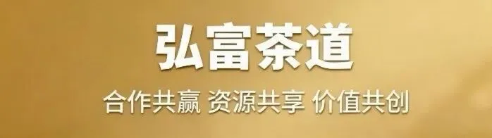《2026云南普洱茶产业破局报告》“产业研究卷”导读