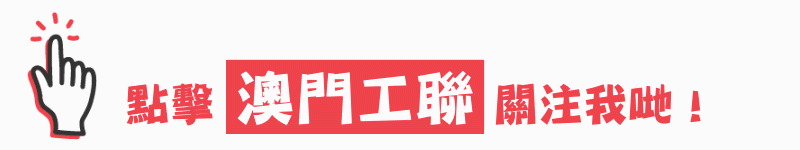 【調查研究】工聯總會發佈持續進修需求調查報告,倡三方向完善計劃助居民增能育才