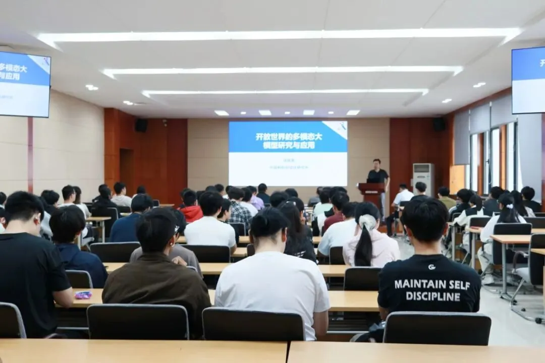 我院举办“开放世界的多模态大模型研究与应用”学术报告