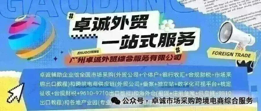 取消出口退税政策实施可行性研究报告