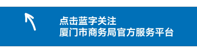 调研报告 | 卡塔尔:海湾枢纽,为何成为厦门企业出海中东的战略支点?
