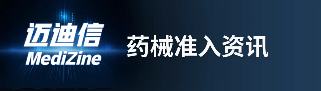 骨科集采接续:行业在等,券商在看