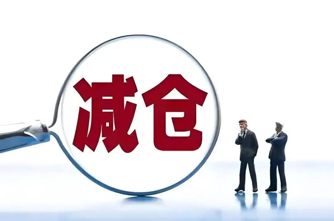 ＂十一＂前到底该不该减仓?十大券商最新研判来了,这类资金正在＂跑步入场＂