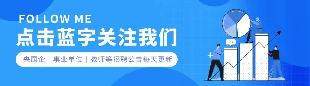 【杭州】国有企业招3人!券商招聘!浙商证券多岗位社会招聘,本科起报,截止10月5日