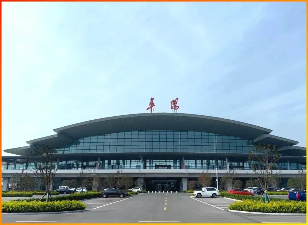 阜阳机场扩建工程专项调整可行性研究报告获安徽省发改委批复