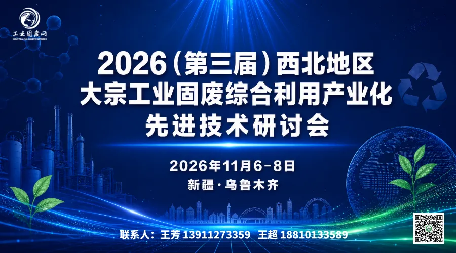 【嘉宾报告】刘尊青:工业固废材料在新疆交通基础建设中应用
