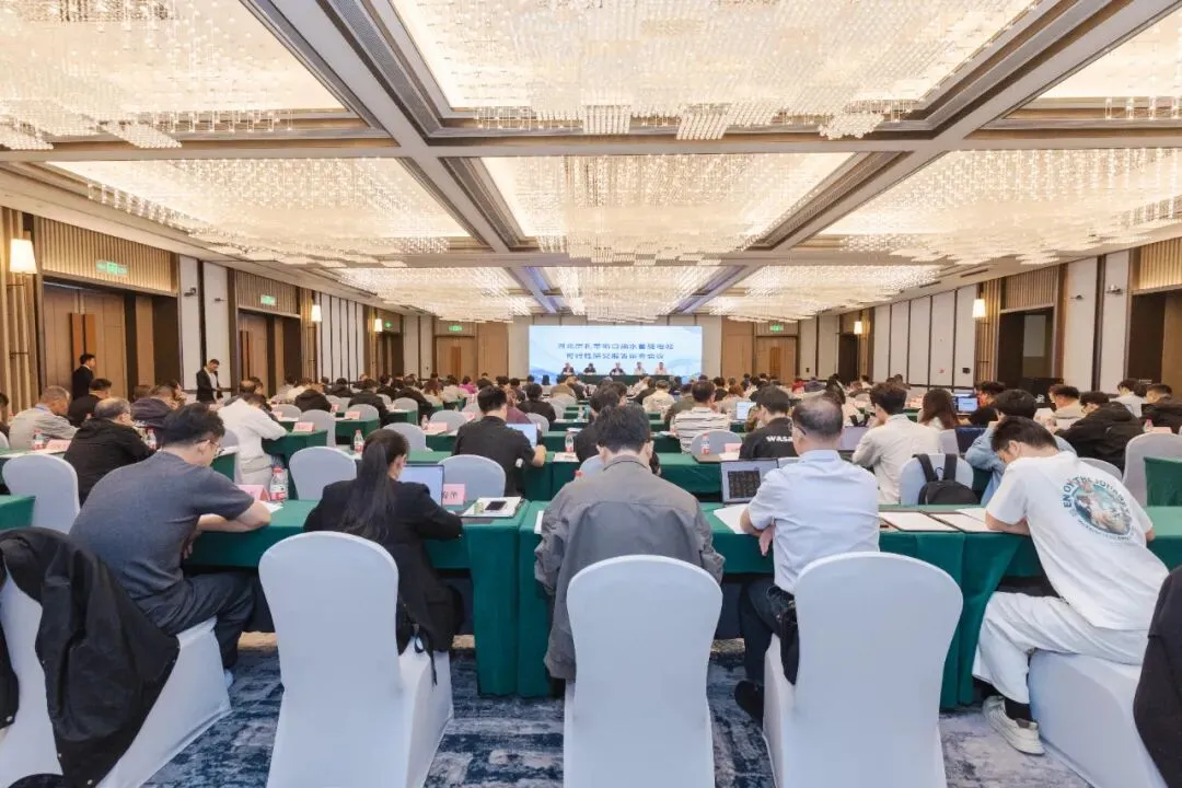 河北省崇礼常峪口抽水蓄能电站可行性研究报告技术审查会顺利召开