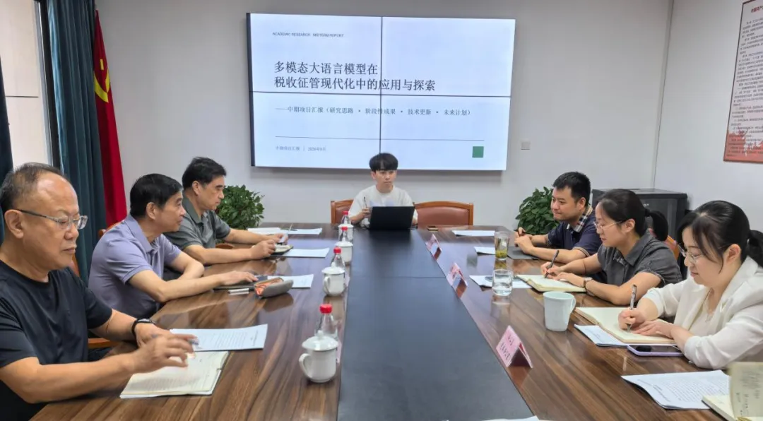 市税务学会赴南浔区召开税费课题研究报告打磨会