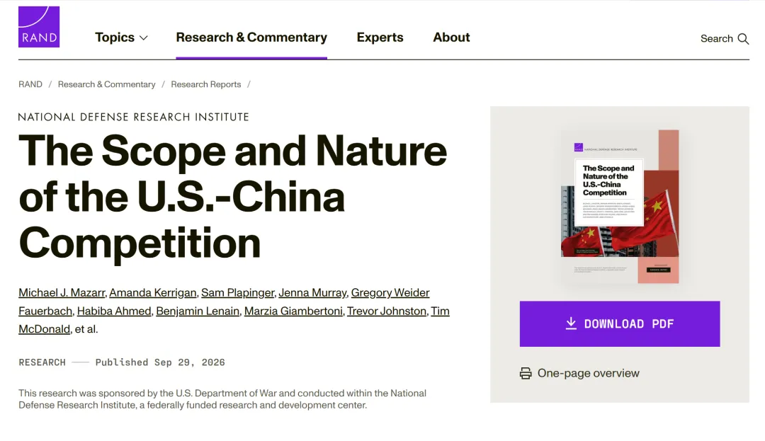 兰德公司发布美国战争部研究报告:美中竞争的范围与性质